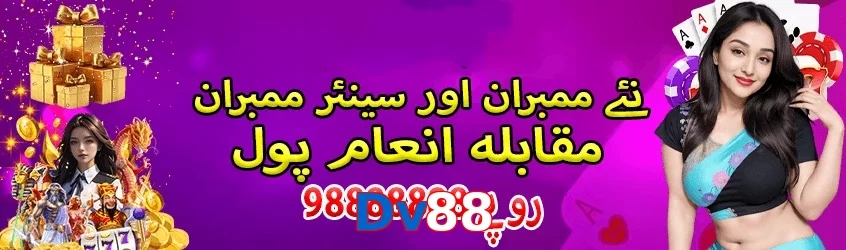 Dv88 game app for Pakistan players