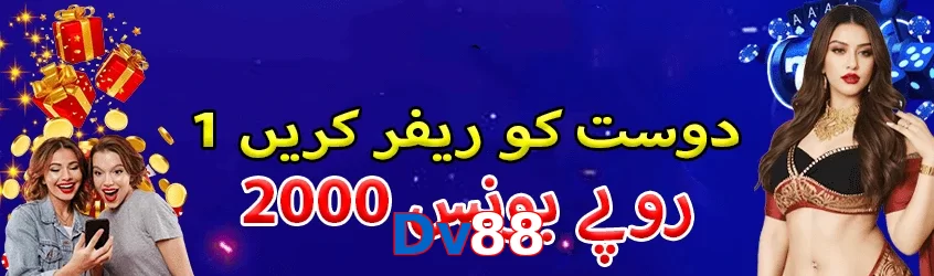Dv88 game app for Pakistan players